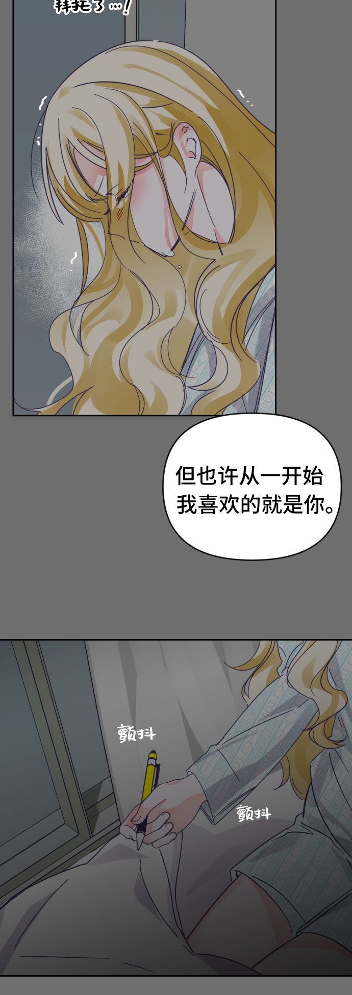 [第64话] 其他子涵的故事（03）47