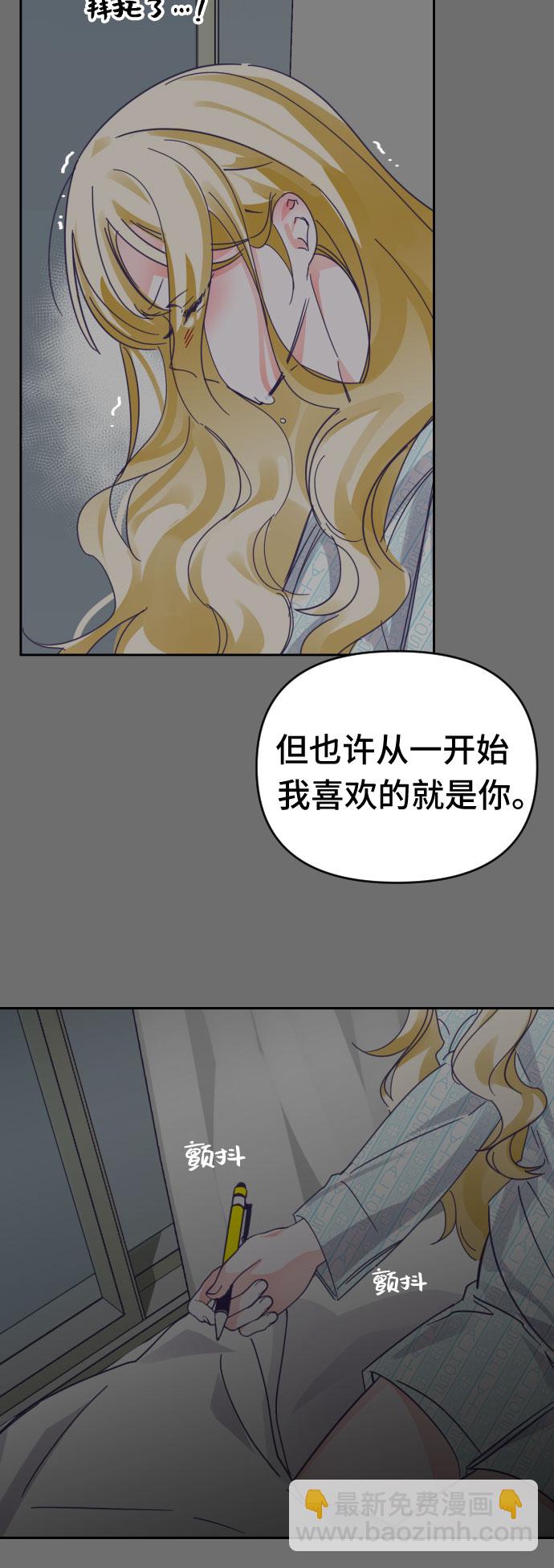[第64话] 其他子涵的故事（03）51