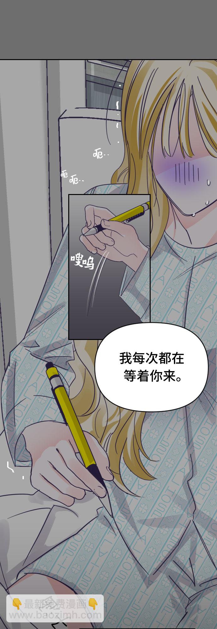 [第64话] 其他子涵的故事（03）52