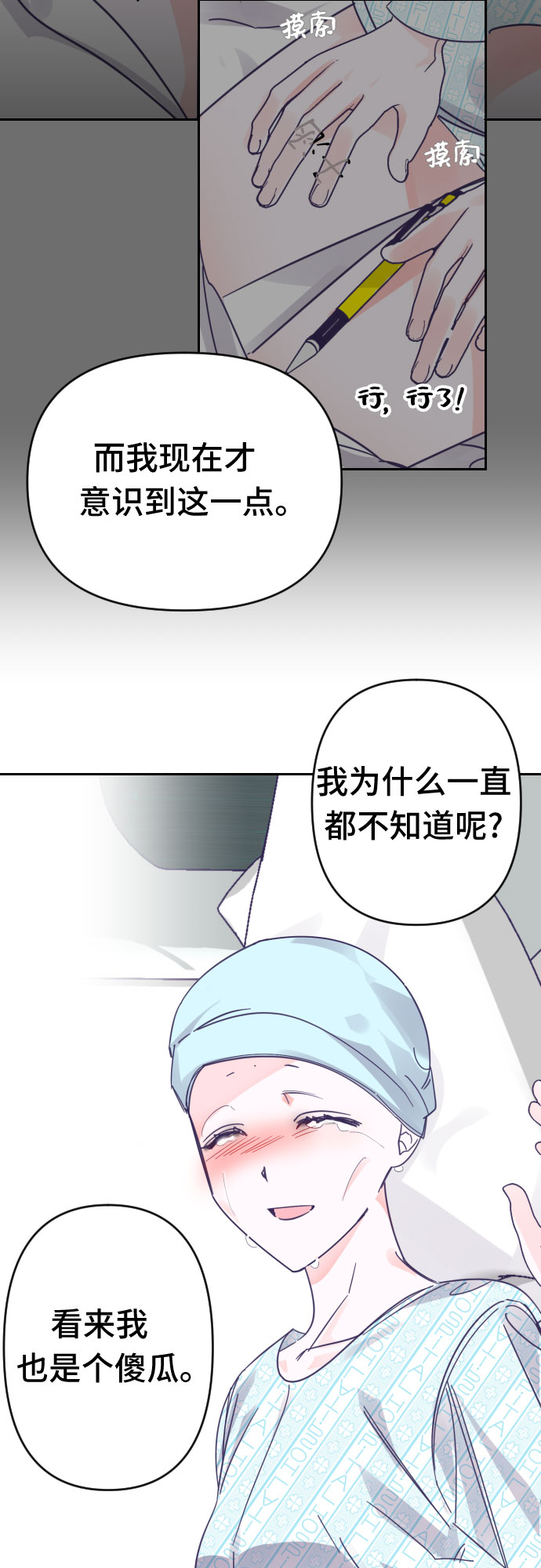 [第64话] 其他子涵的故事（03）53