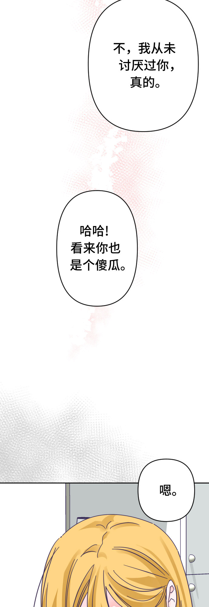 [第64话] 其他子涵的故事（03）55