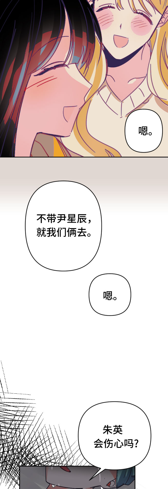 [第64话] 其他子涵的故事（03）58