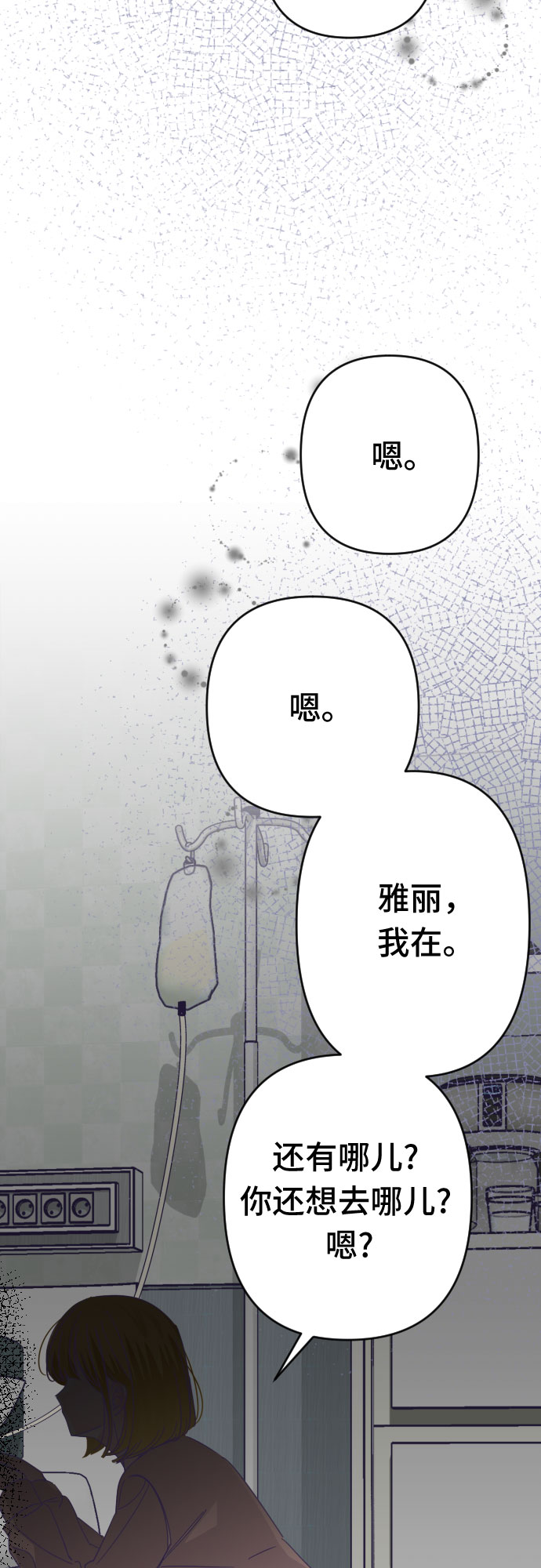 [第64话] 其他子涵的故事（03）61
