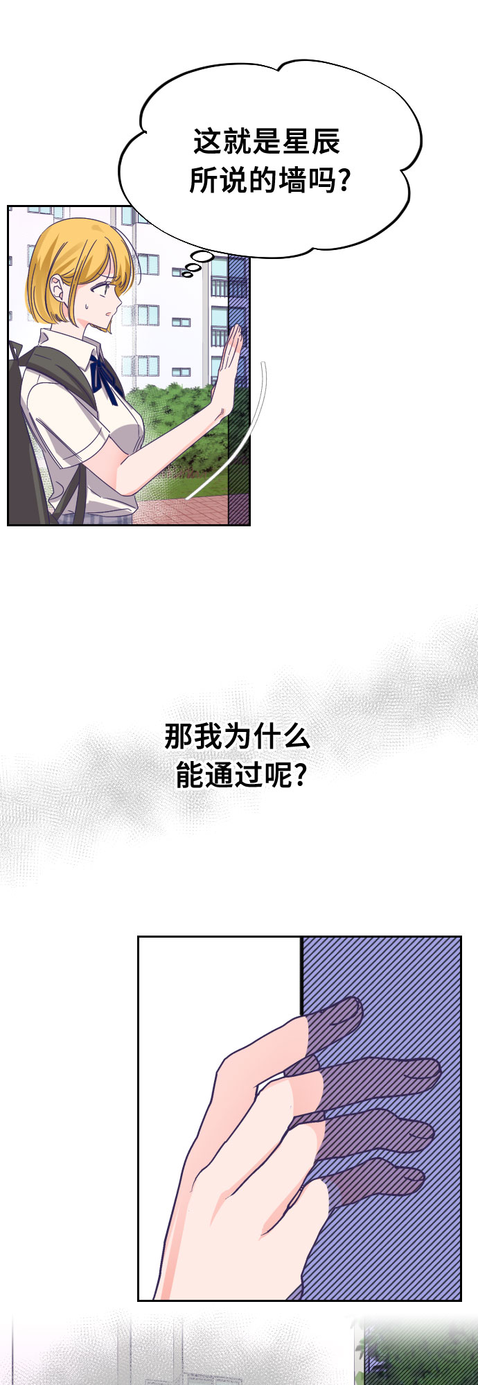 [第64话] 其他子涵的故事（03）8