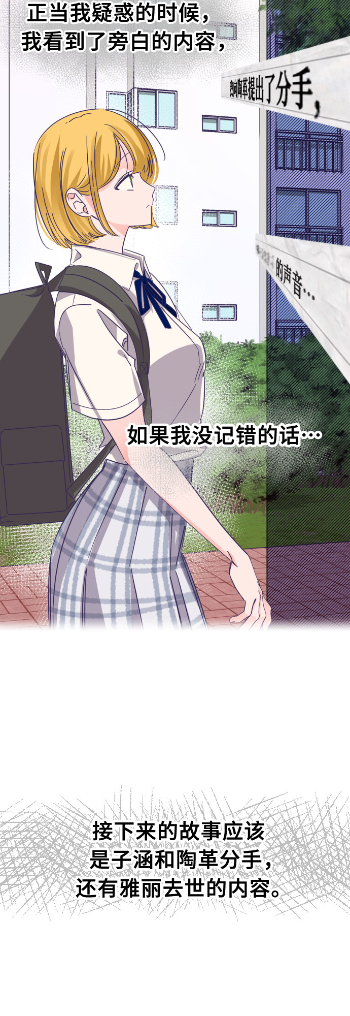 [第64话] 其他子涵的故事（03）9