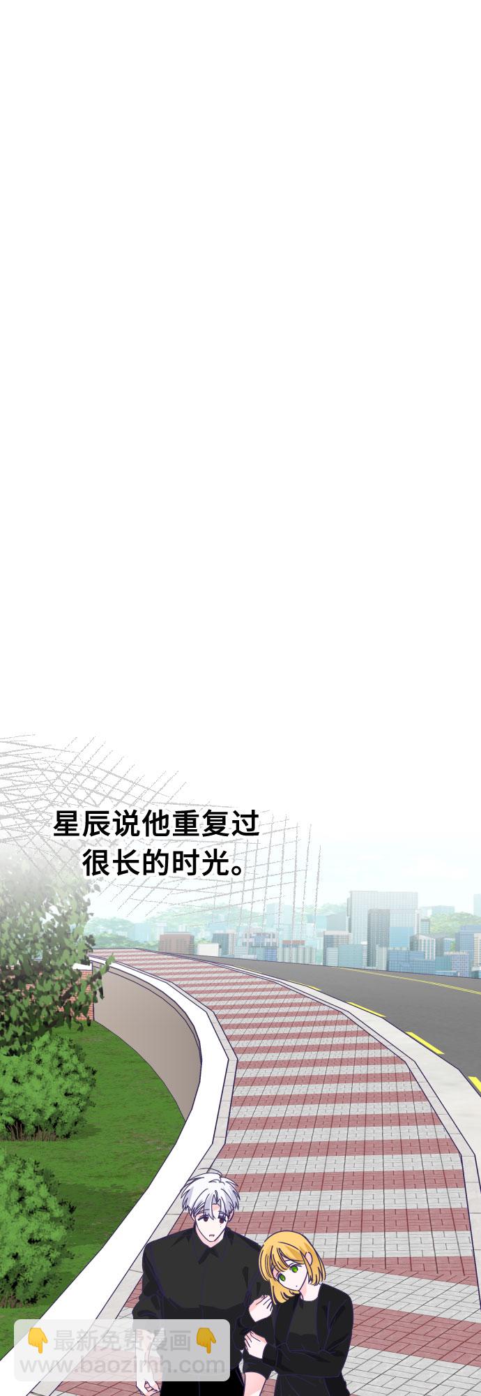 [第65话] 其他子涵的故事（完）+外传11