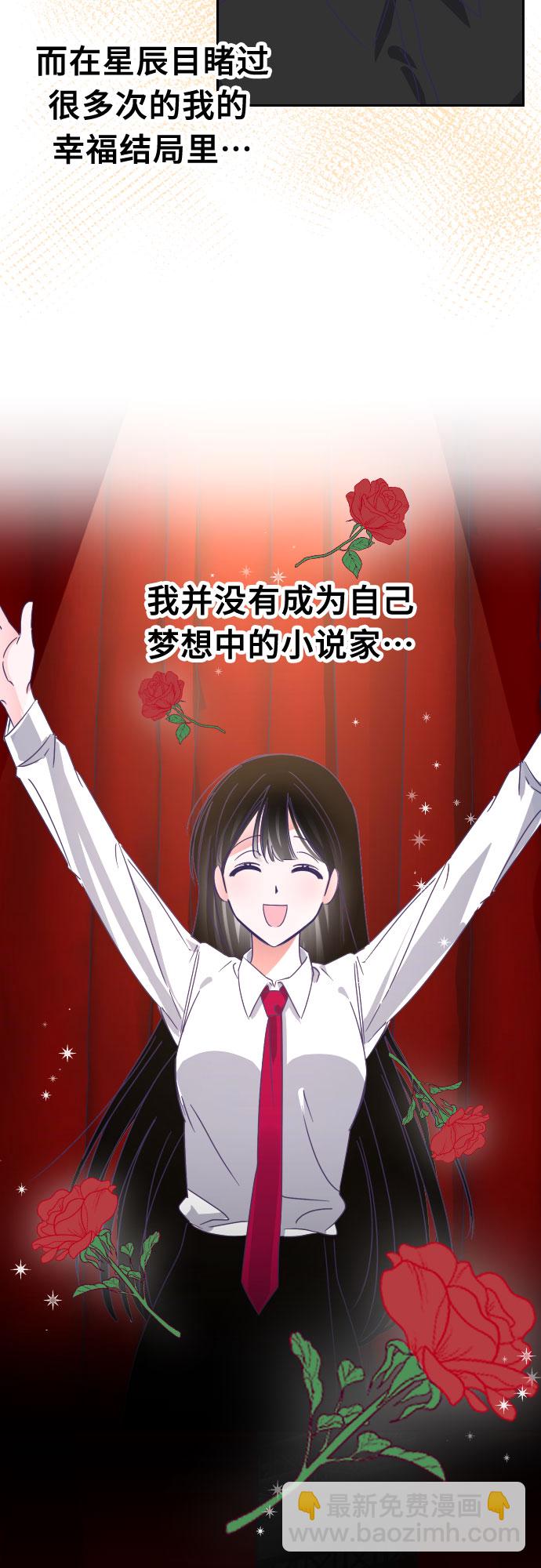 [第65话] 其他子涵的故事（完）+外传13
