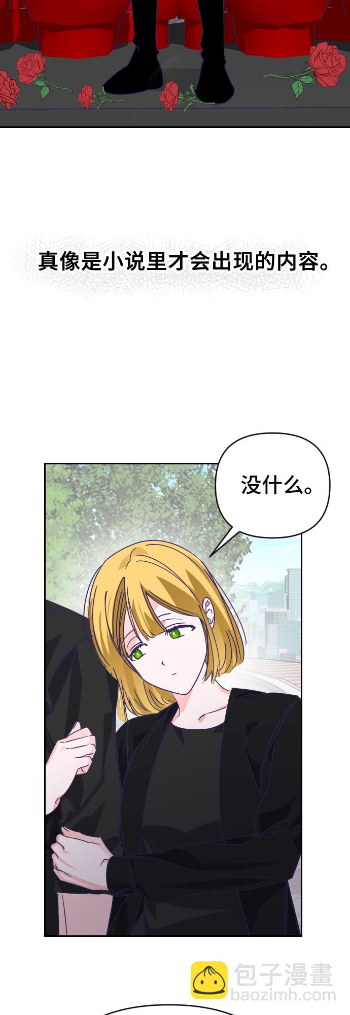 [第65话] 其他子涵的故事（完）+外传16