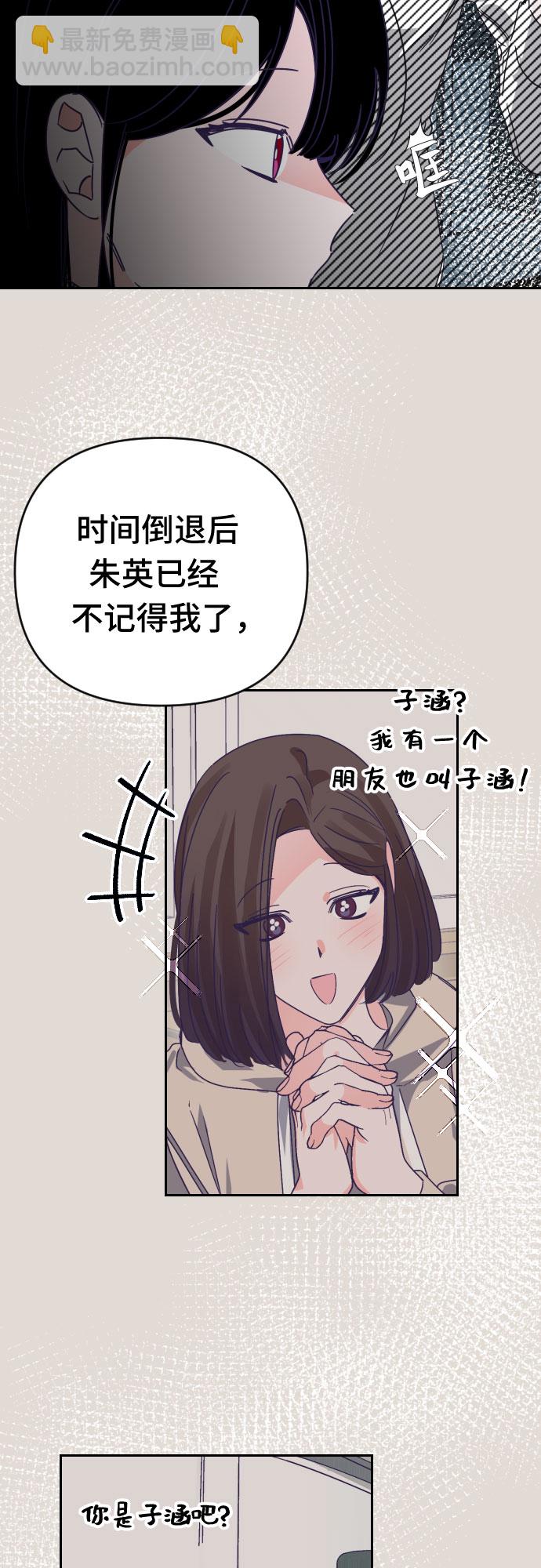 [第65话] 其他子涵的故事（完）+外传18