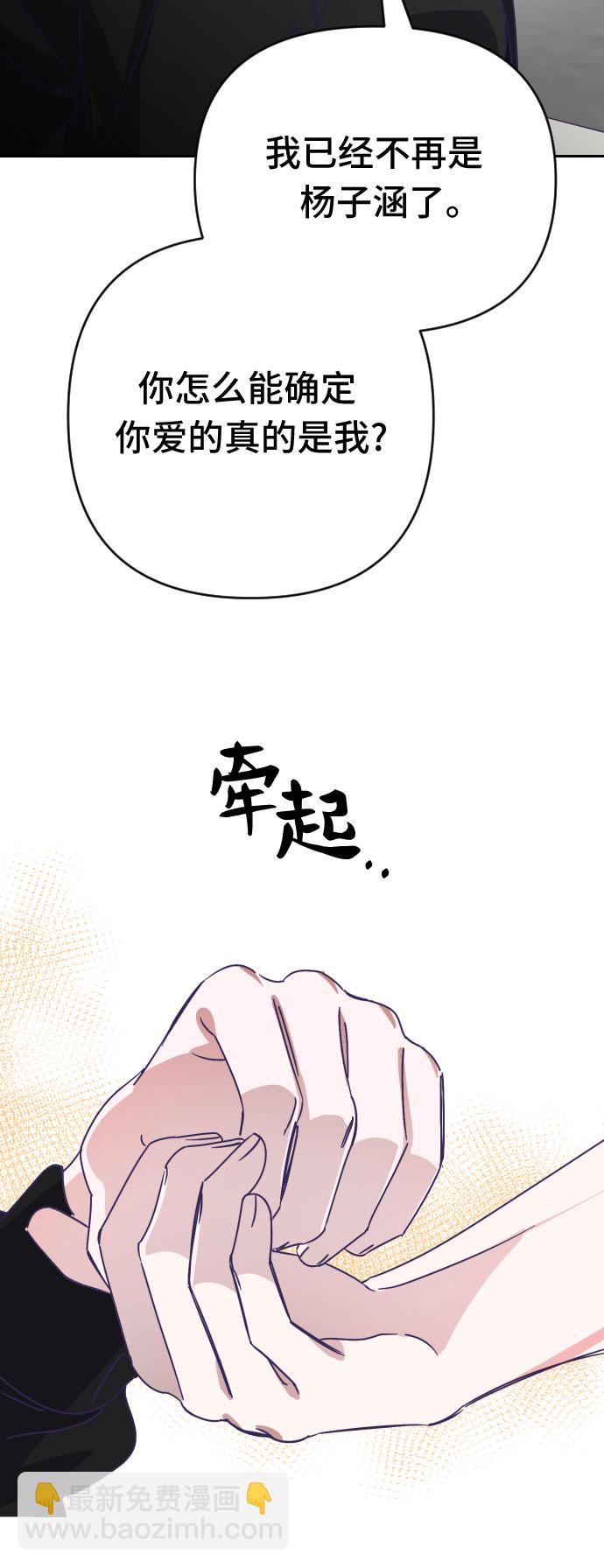 [第65话] 其他子涵的故事（完）+外传21