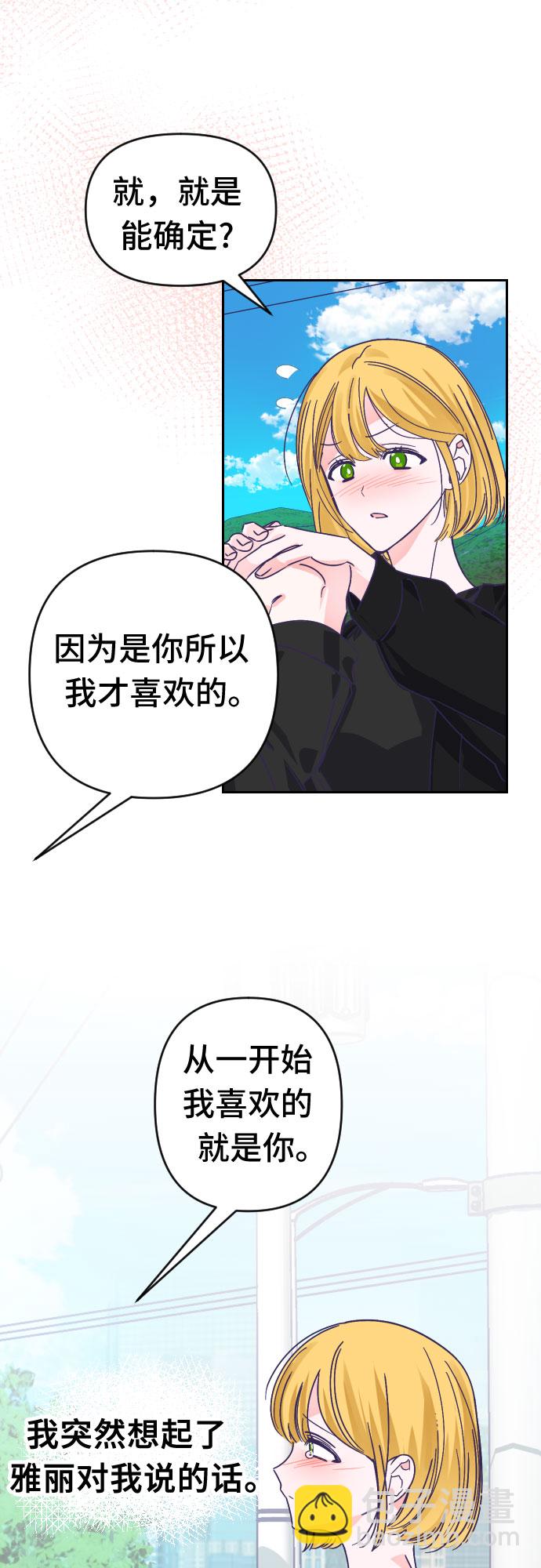 [第65话] 其他子涵的故事（完）+外传23