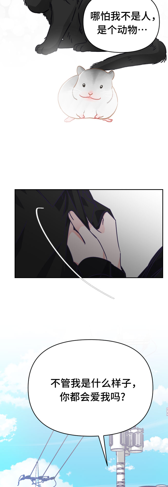 [第65话] 其他子涵的故事（完）+外传26