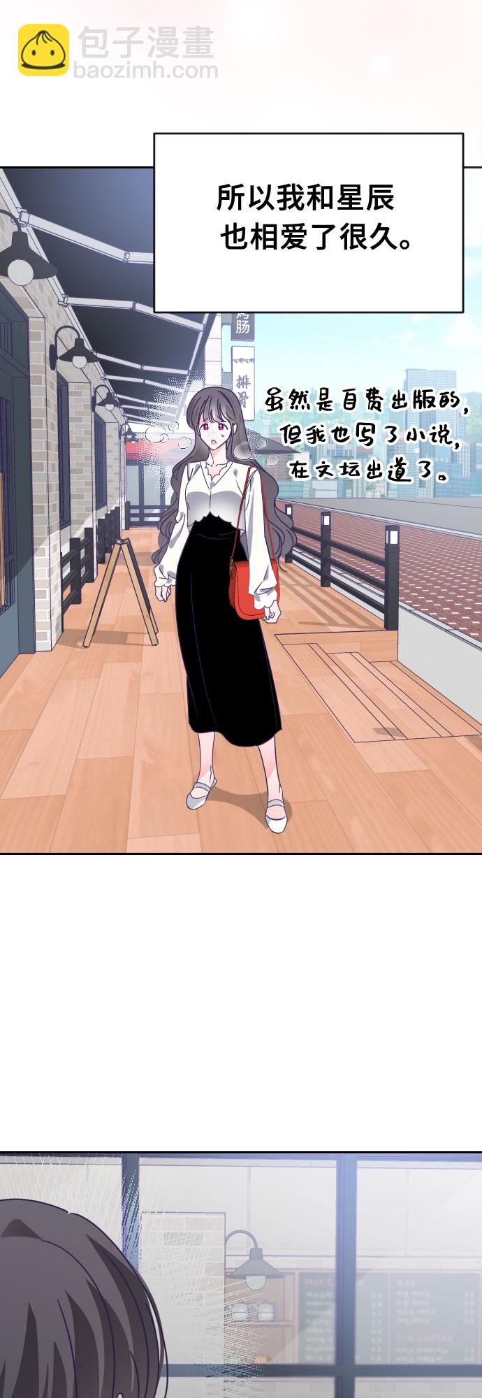 [第65话] 其他子涵的故事（完）+外传32