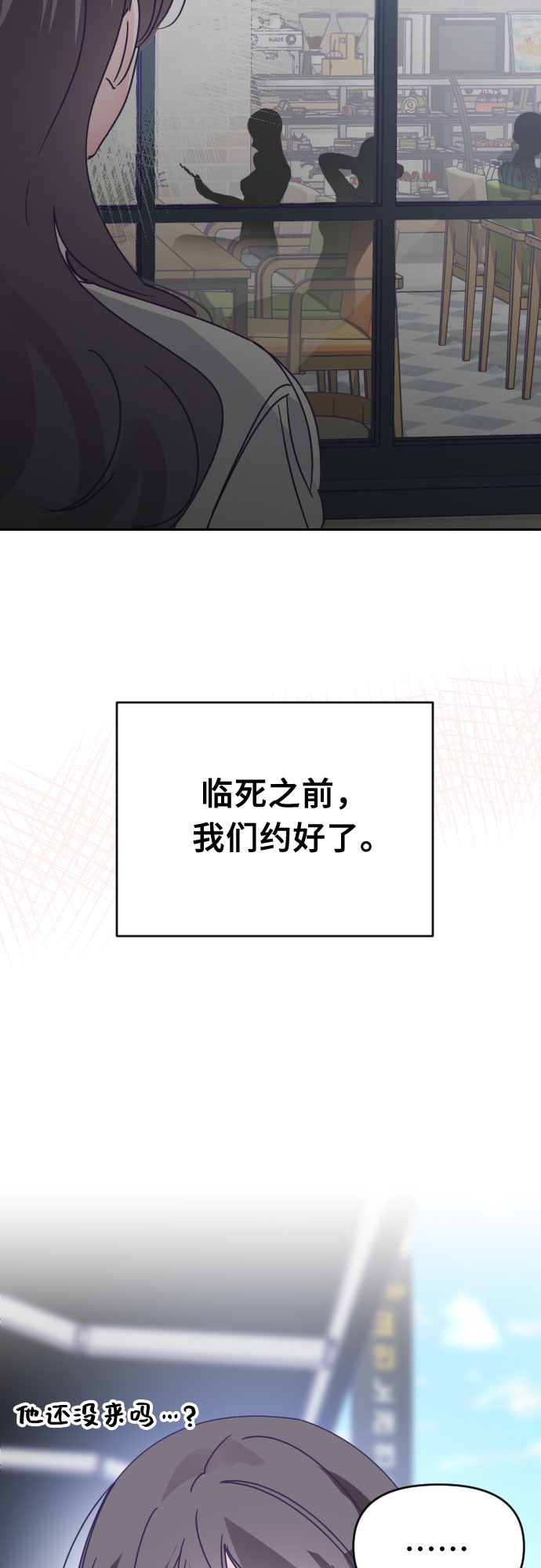 [第65话] 其他子涵的故事（完）+外传33