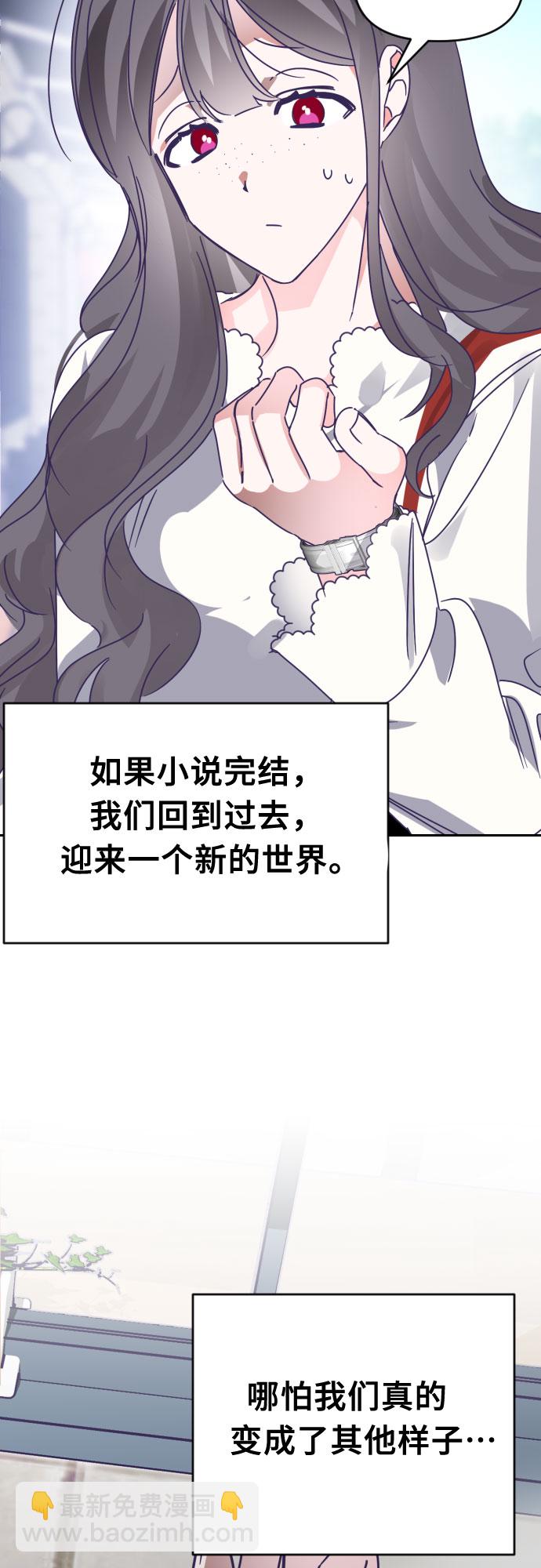[第65话] 其他子涵的故事（完）+外传34