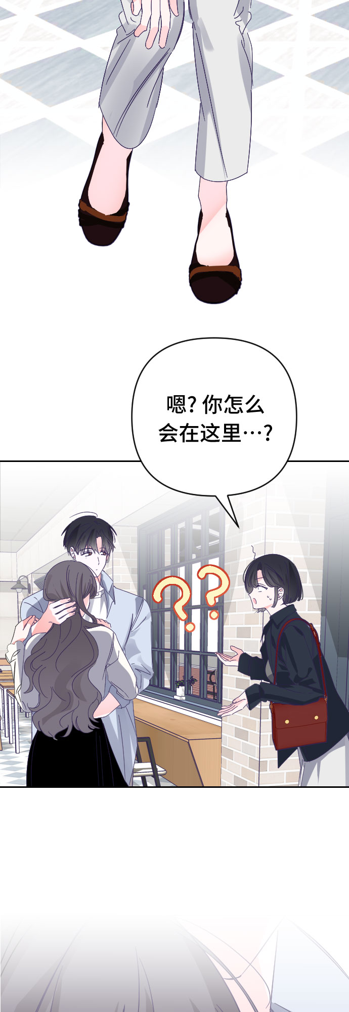 [第65话] 其他子涵的故事（完）+外传45