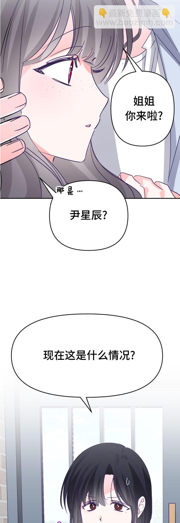 [第65话] 其他子涵的故事（完）+外传46