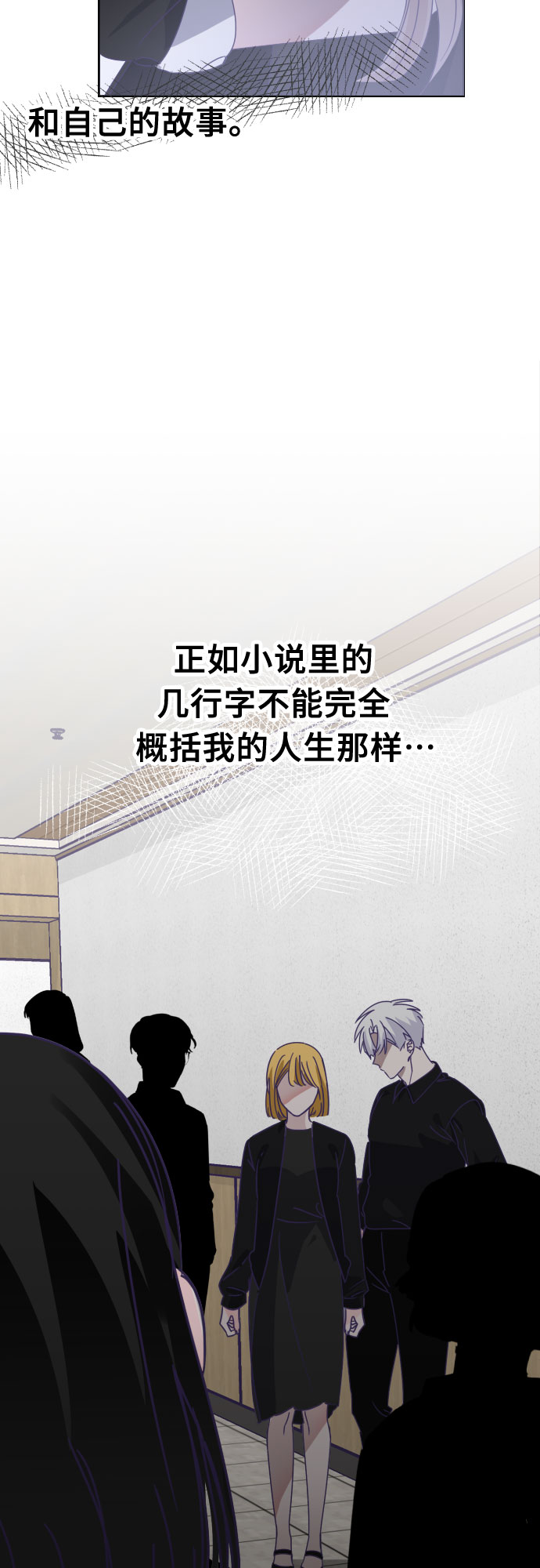[第65话] 其他子涵的故事（完）+外传5