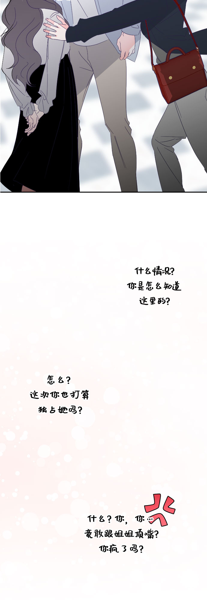 [第65话] 其他子涵的故事（完）+外传54