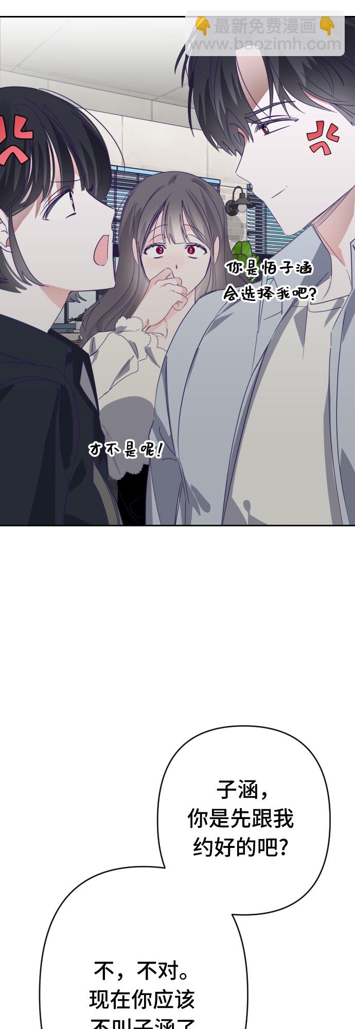 [第65话] 其他子涵的故事（完）+外传56