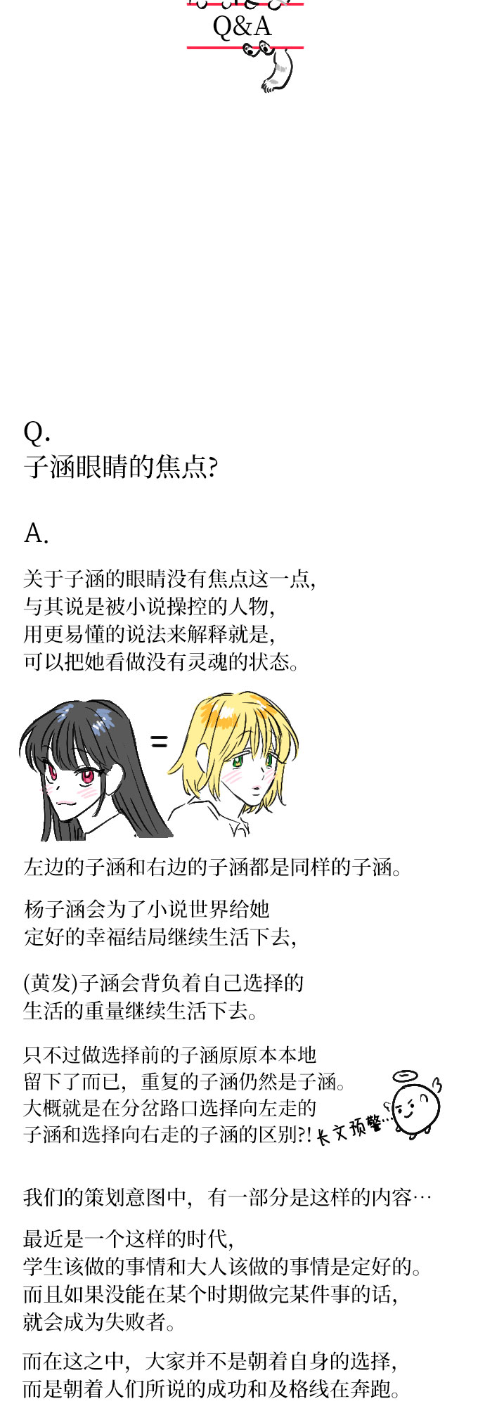 [第66话] 后记10