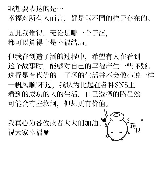 [第66话] 后记11