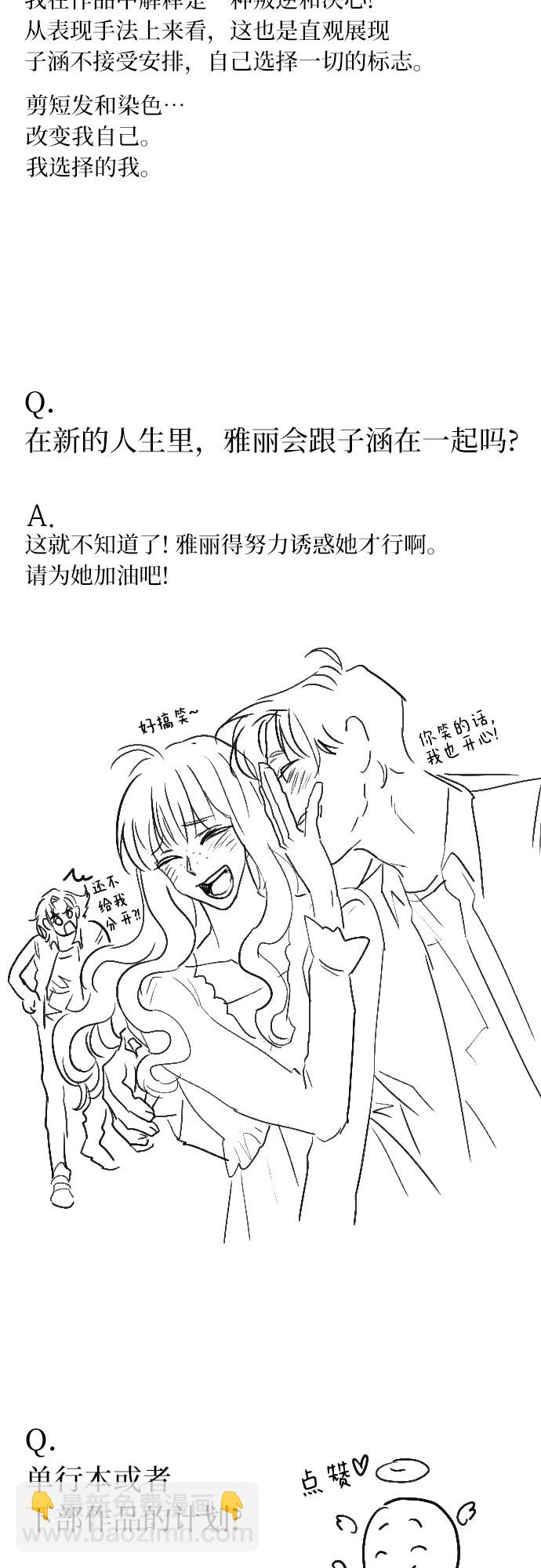 [第66话] 后记14