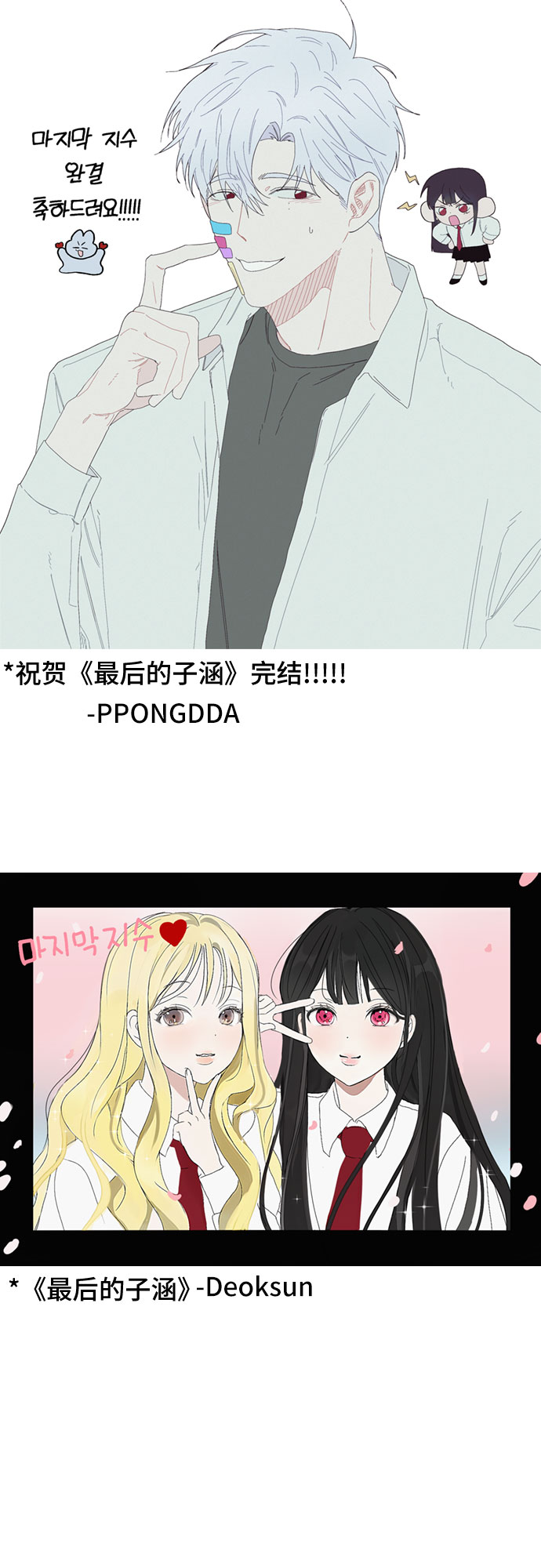 [第66话] 后记23
