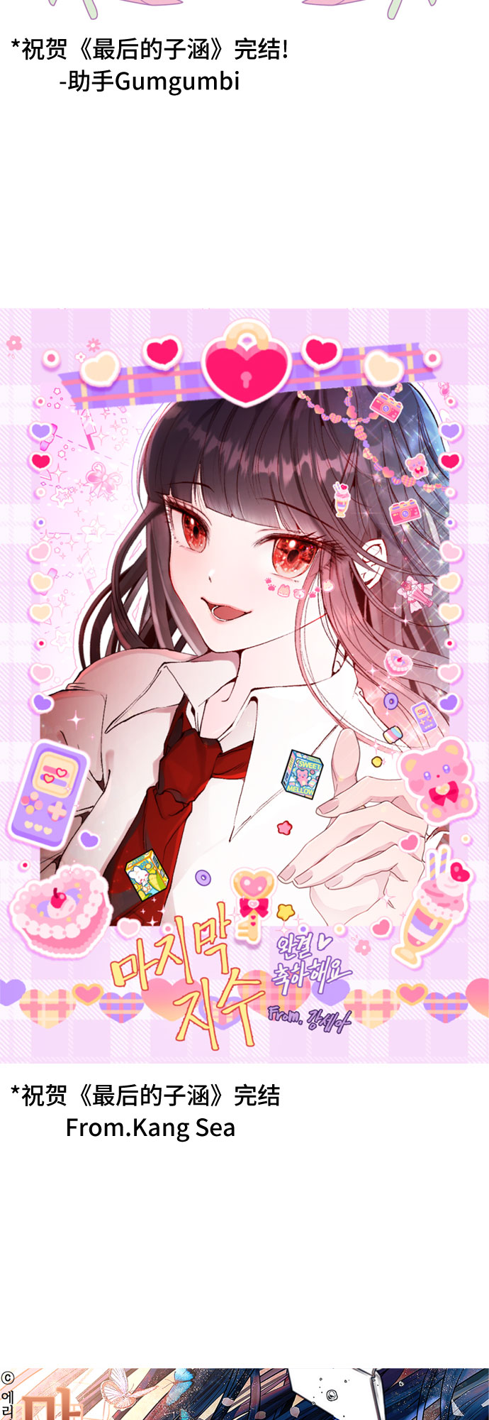 [第66话] 后记25