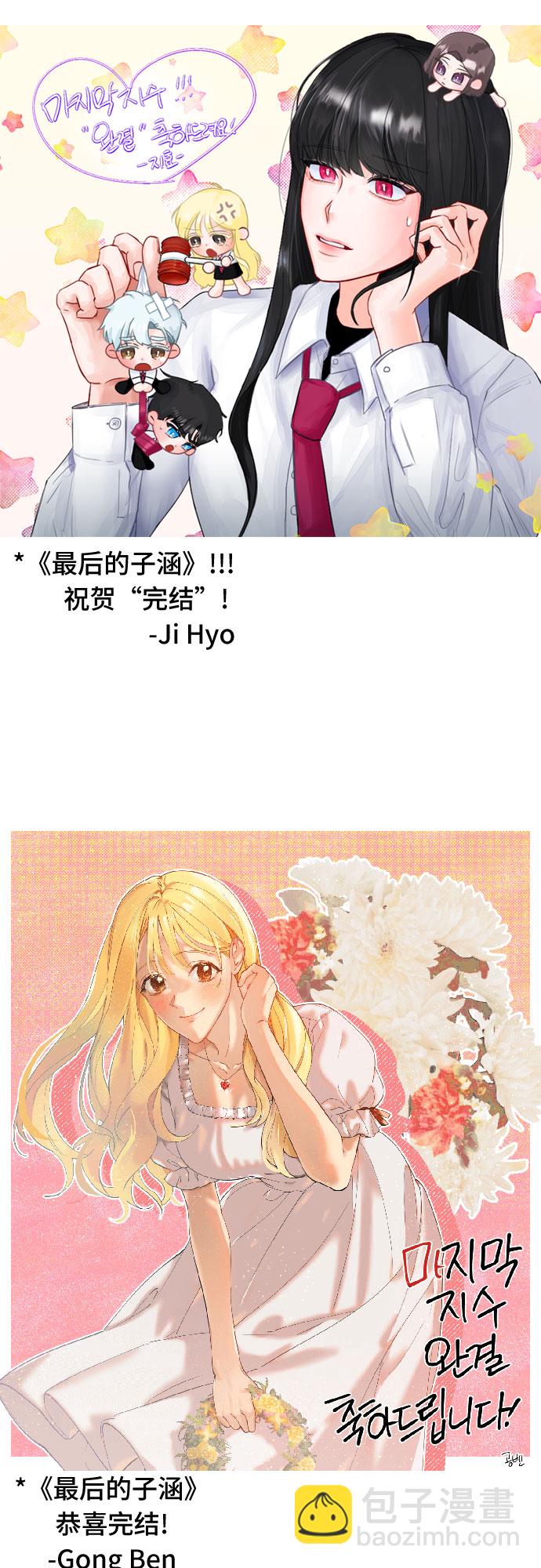 [第66话] 后记28