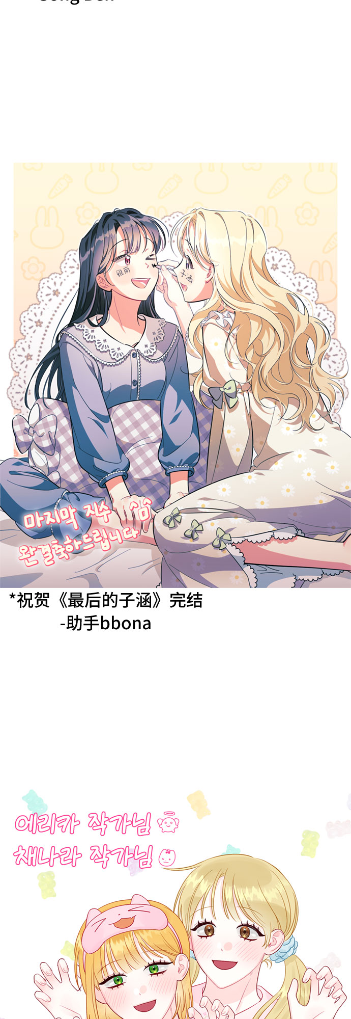 [第66话] 后记29