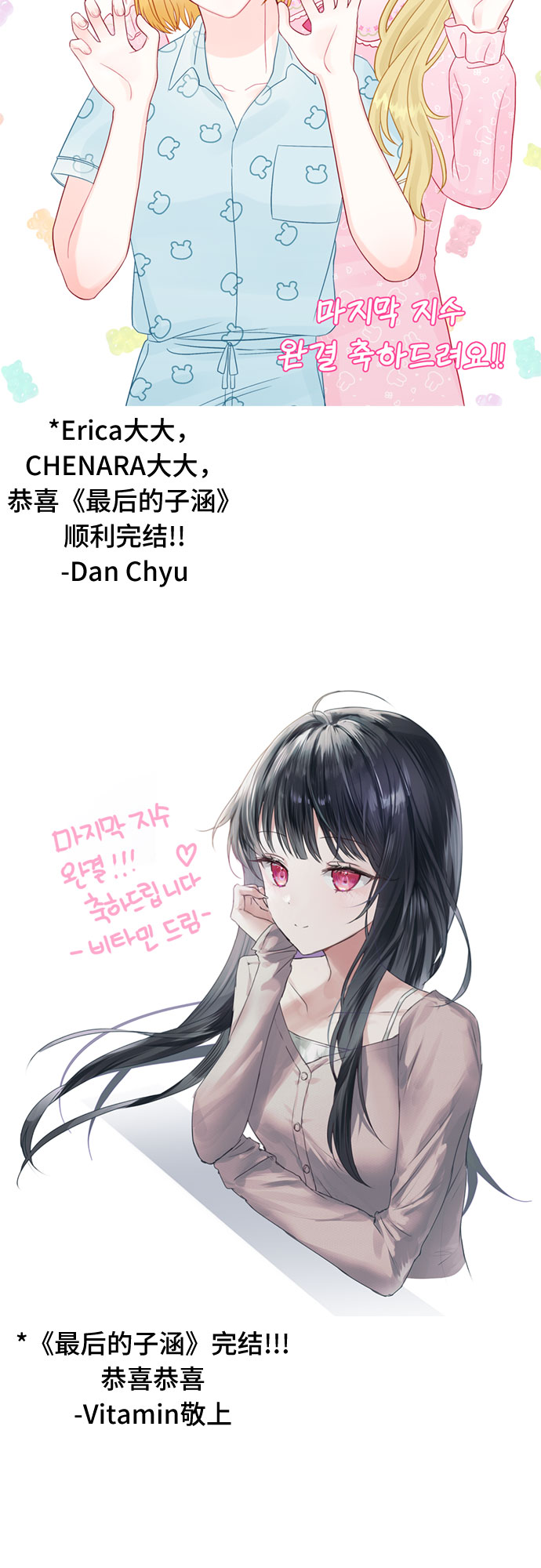 [第66话] 后记30