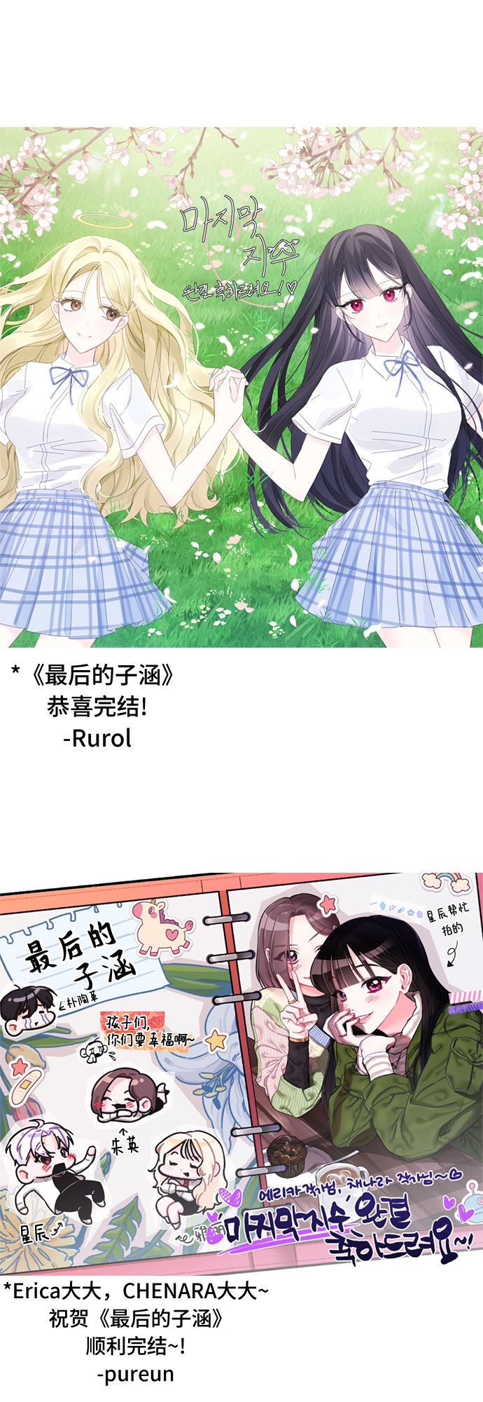 [第66话] 后记31