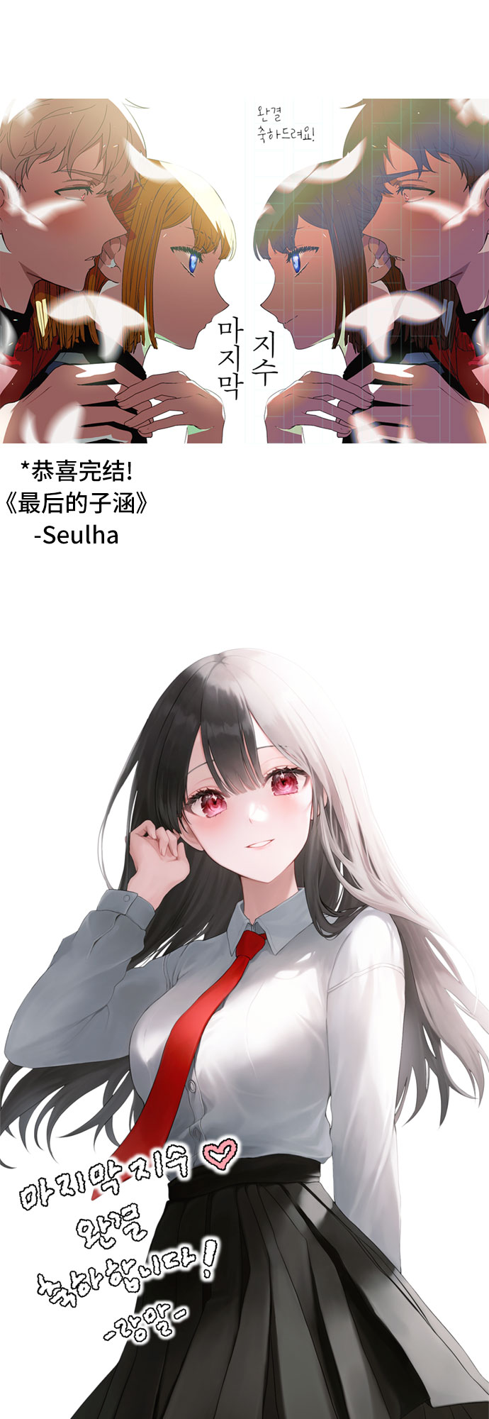 [第66话] 后记33