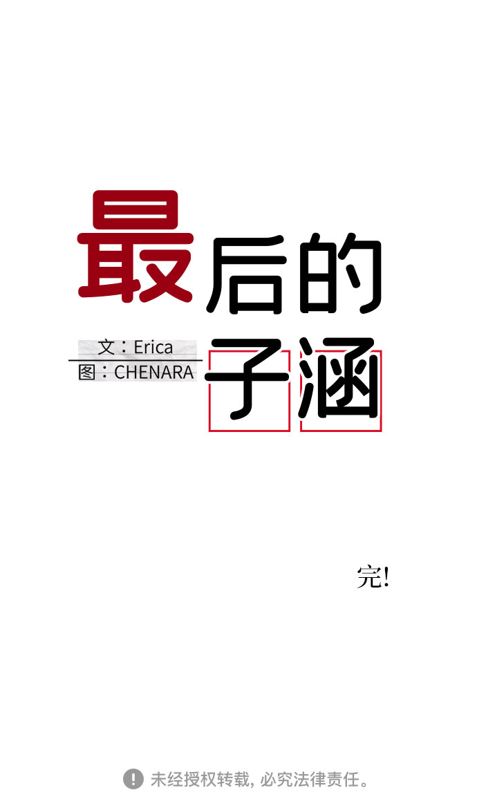 [第66话] 后记35