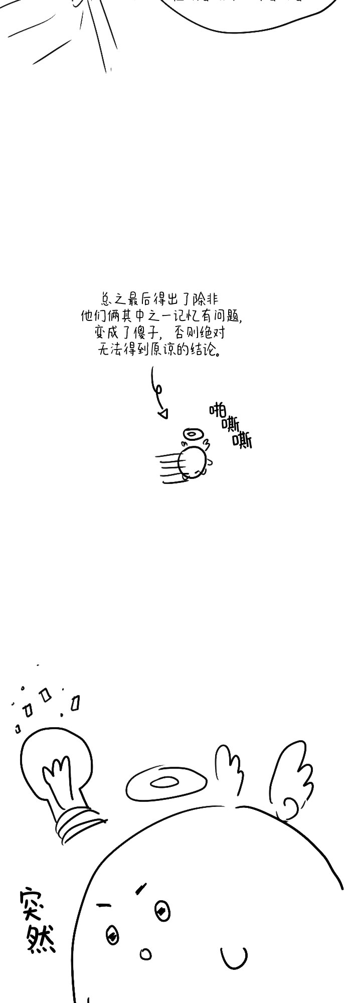 [第66话] 后记7