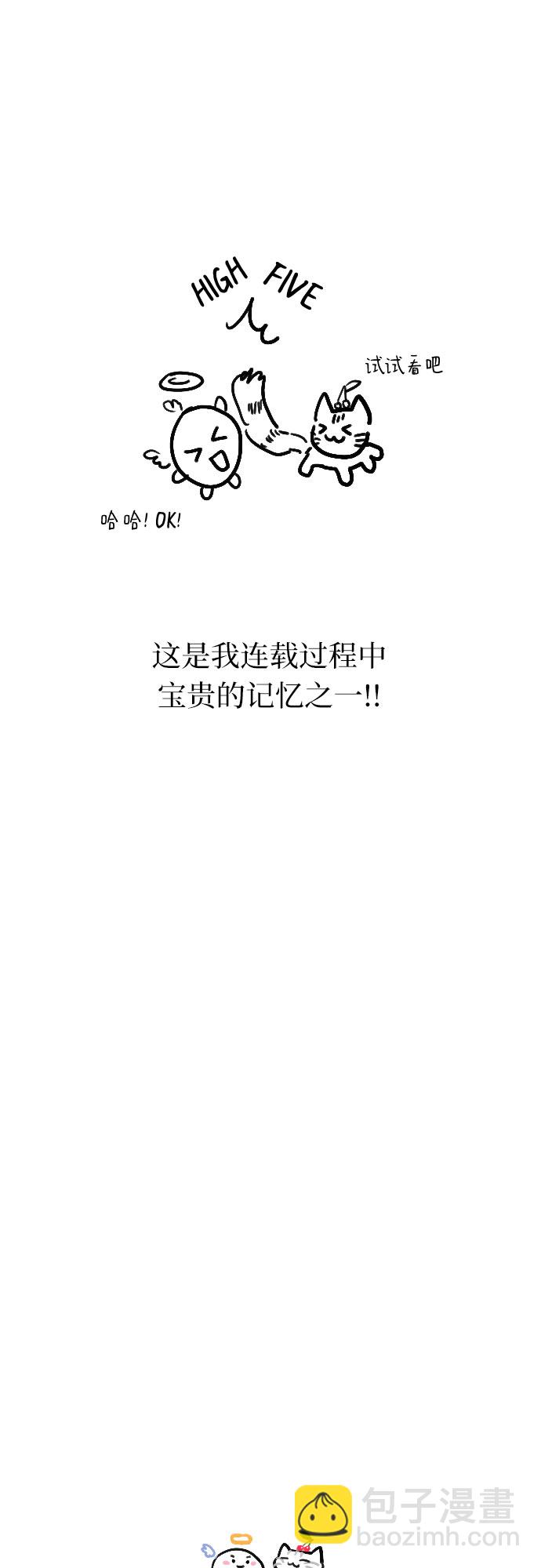 [第66话] 后记9