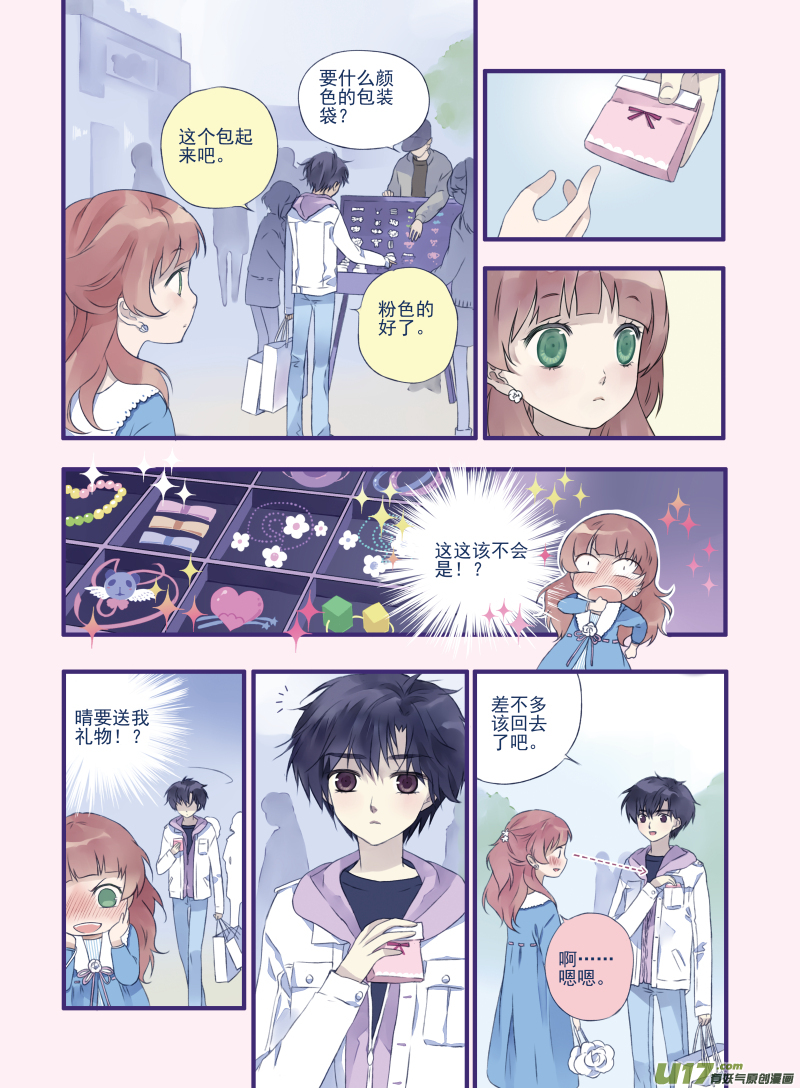 第11话 公平030