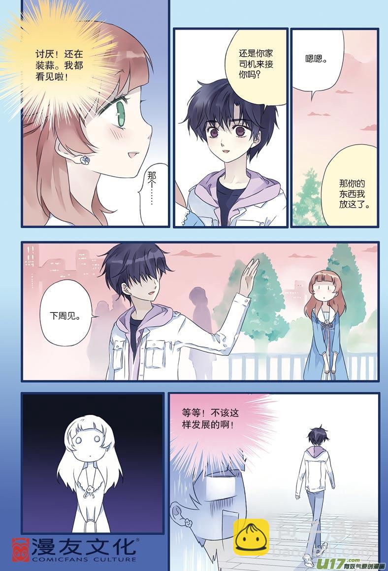 第11话 公平031
