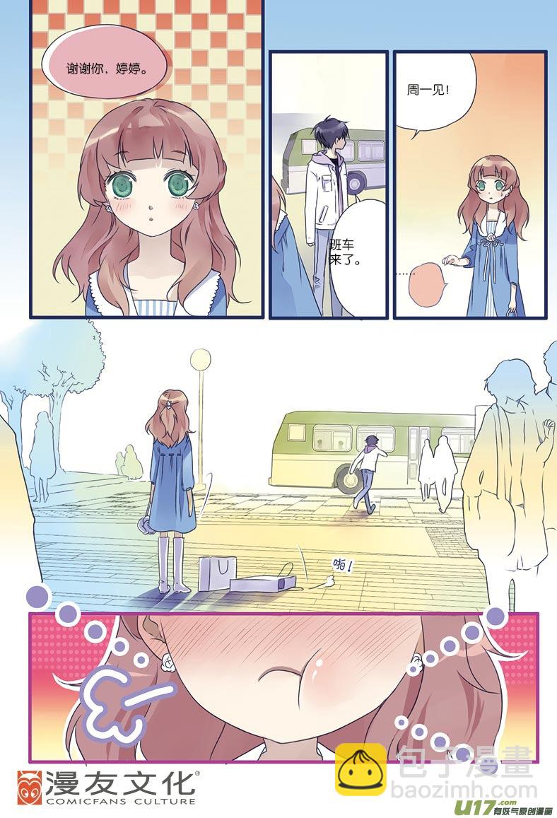 第11话 公平033