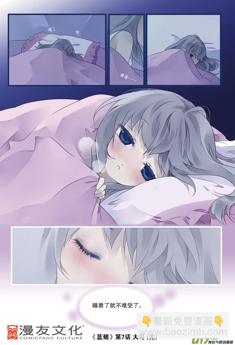 第11话 公平036