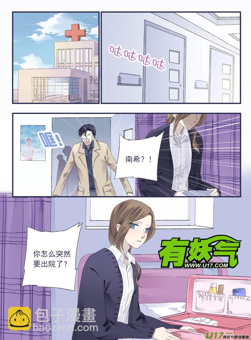 第36话 家变011