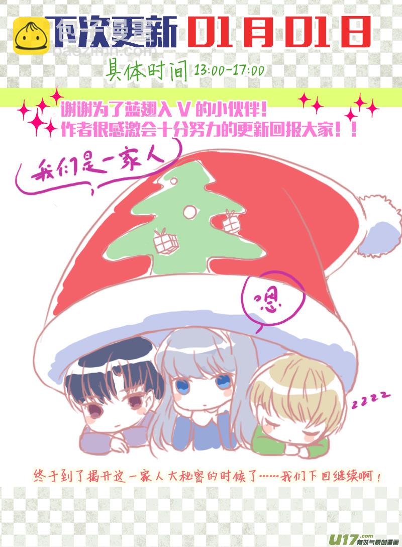 第36话 家变0112