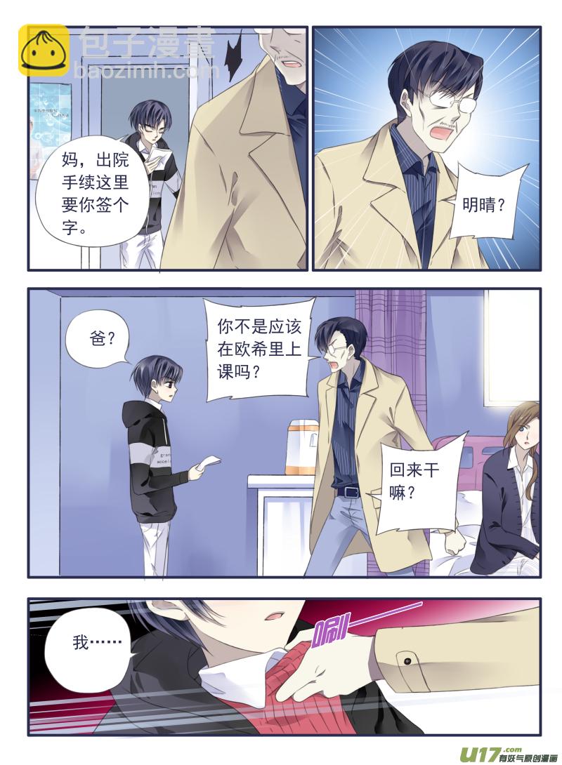 第36话 家变013