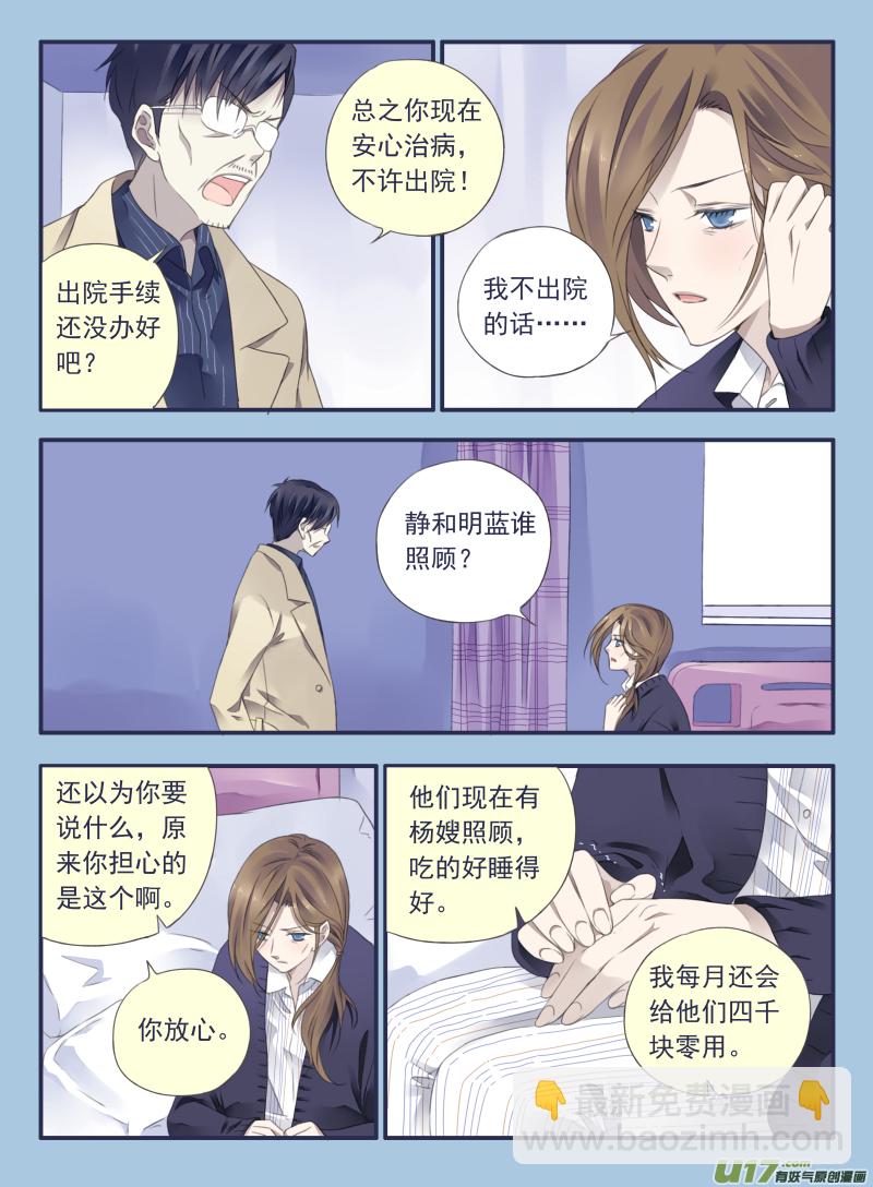 第36话 家变016