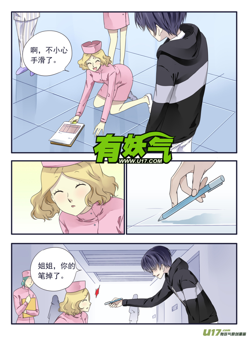 第38话 孤儿020