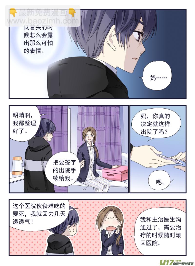 第38话 孤儿022