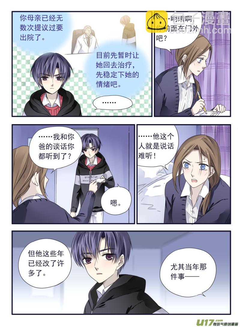 第38话 孤儿023