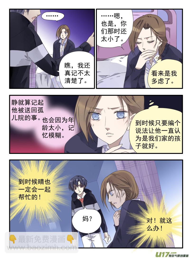 第38话 孤儿027