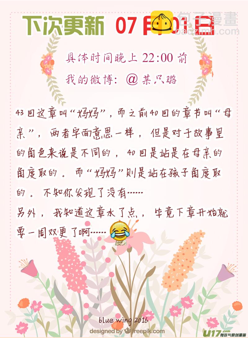 第44话 妈妈048